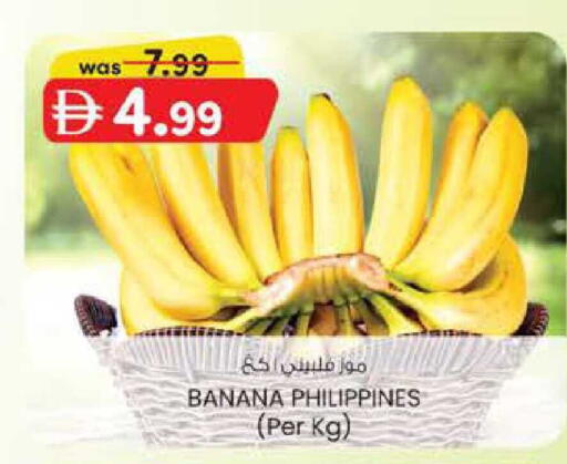 Banana from Philippines available at K M Trading  in UAE - Abu Dhabi