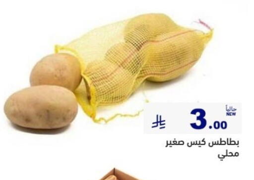 available at أسواق رامز in مملكة العربية السعودية, السعودية, سعودية - تبوك