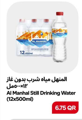 available at سنومارت in قطر - الشمال