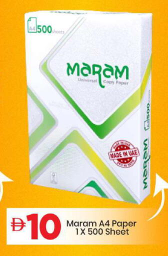 available at مارك & سيف in الإمارات العربية المتحدة , الامارات - الشارقة / عجمان