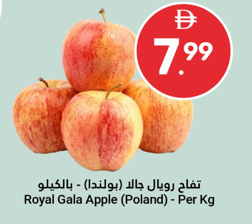 Apple from Poland available at جراند الإمارات للتسوق in الإمارات العربية المتحدة , الامارات - أبو ظبي