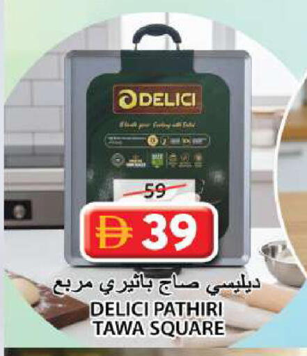 available at Grand Hyper Market in UAE - Sharjah / Ajman