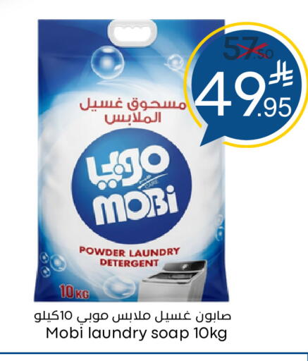 available at Nasim Almouj in KSA, Saudi Arabia, Saudi - Riyadh