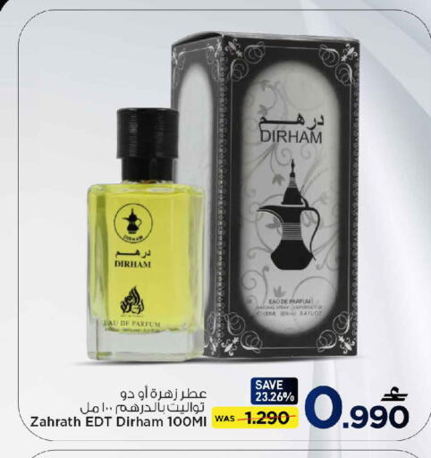 available at مارك & سايف in عُمان - مسقط‎