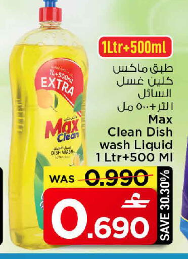 available at مارك & سايف in عُمان - مسقط‎