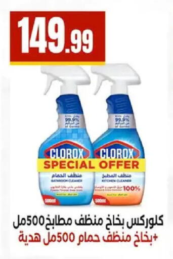 available at مارت فيل in Egypt - القاهرة