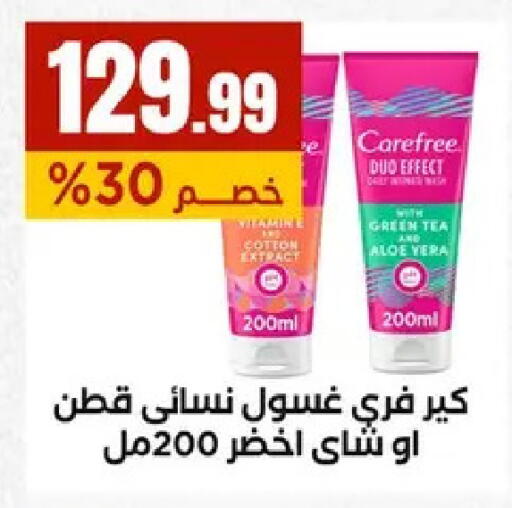 available at مارت فيل in Egypt - القاهرة