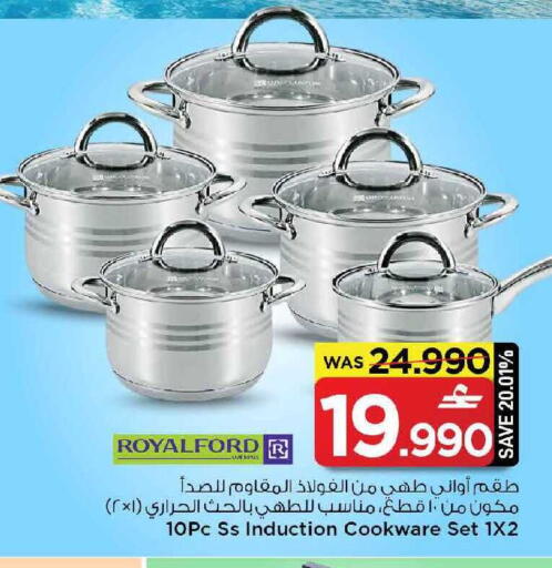 available at مارك & سايف in عُمان - مسقط‎