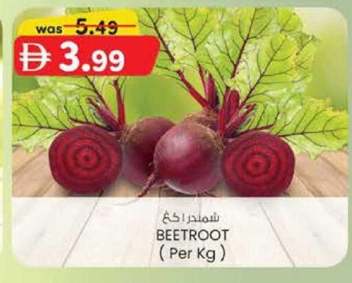 Beetroot available at K M Trading  in UAE - Abu Dhabi