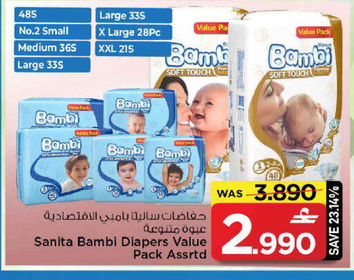 available at مارك & سايف in عُمان - مسقط‎