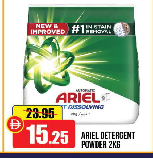 available at الأسواق هايبرماركت in الإمارات العربية المتحدة , الامارات - الشارقة / عجمان