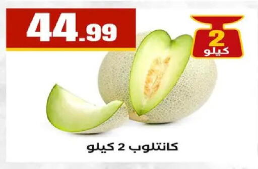 available at MartVille in Egypt - Cairo