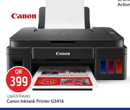 available at Safari Hypermarket in Qatar - Al Rayyan