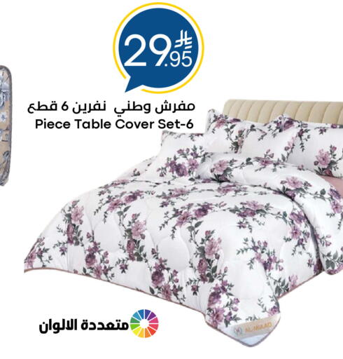 available at Nasim Almouj in KSA, Saudi Arabia, Saudi - Riyadh