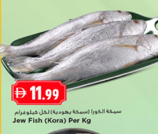 available at New Mart Hypermarket in UAE - Sharjah / Ajman