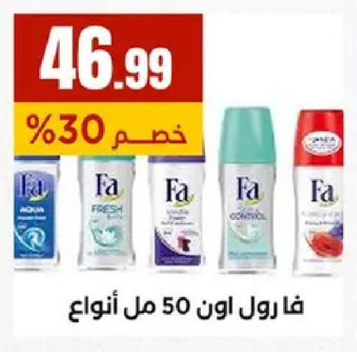 available at مارت فيل in Egypt - القاهرة