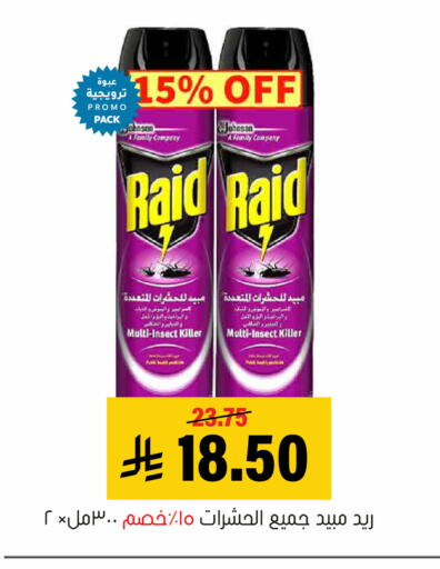 available at العامر للتسوق in مملكة العربية السعودية, السعودية, سعودية - الأحساء‎