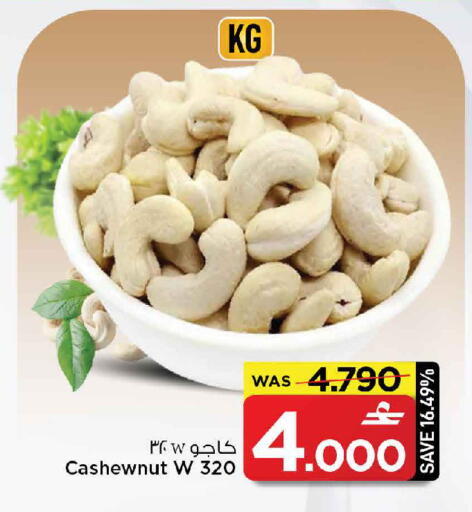 available at مارك & سايف in عُمان - مسقط‎