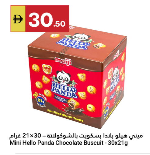 available at جراند الإمارات للتسوق in الإمارات العربية المتحدة , الامارات - أبو ظبي