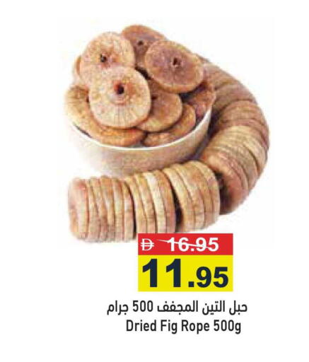 Fig available at أسواق رامز in الإمارات العربية المتحدة , الامارات - رَأْس ٱلْخَيْمَة