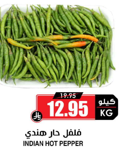 Pepper from India available at Prime Supermarket in KSA, Saudi Arabia, Saudi - Sakaka