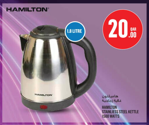 available at Monoprix in Qatar - Al Shamal