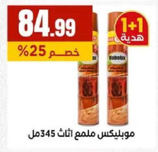 available at مارت فيل in Egypt - القاهرة