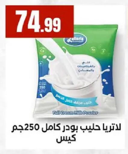 available at مارت فيل in Egypt - القاهرة