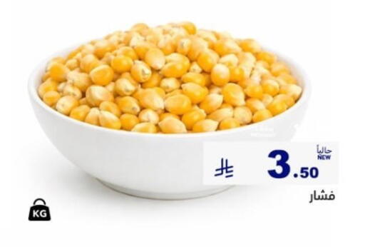 available at أسواق رامز in مملكة العربية السعودية, السعودية, سعودية - القطيف‎