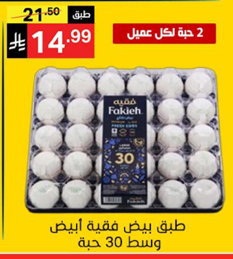 available at نوري سوبر ماركت‎ in مملكة العربية السعودية, السعودية, سعودية - جدة