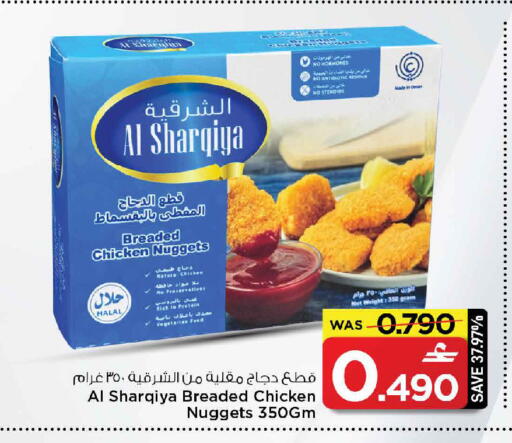 available at مارك & سايف in عُمان - مسقط‎