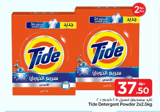 available at Bin Dawood Market in Qatar - Doha