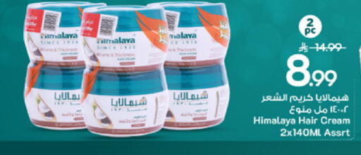 available at مارك & سيف in مملكة العربية السعودية, السعودية, سعودية - الخبر‎