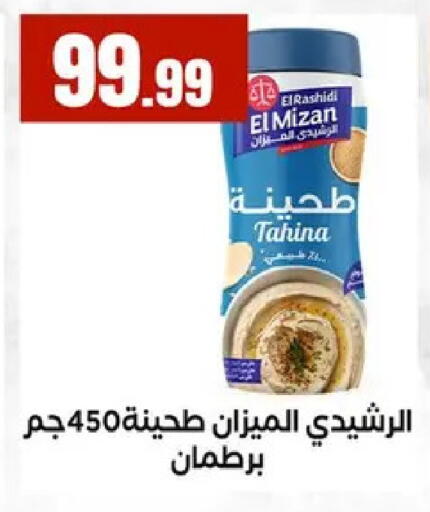 available at مارت فيل in Egypt - القاهرة