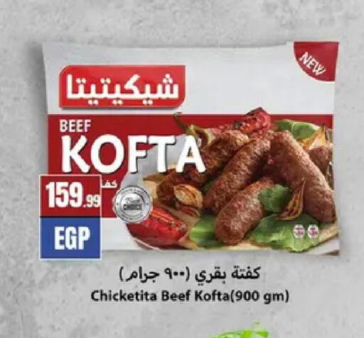 available at El Mahlawy Stores in Egypt - Cairo