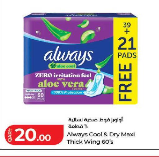 available at لولو هايبرماركت in قطر - الوكرة