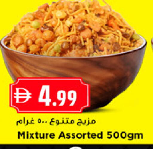 available at New Mart Hypermarket in UAE - Sharjah / Ajman