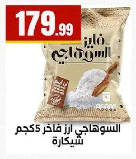 available at El Mahlawy Stores in Egypt - Cairo