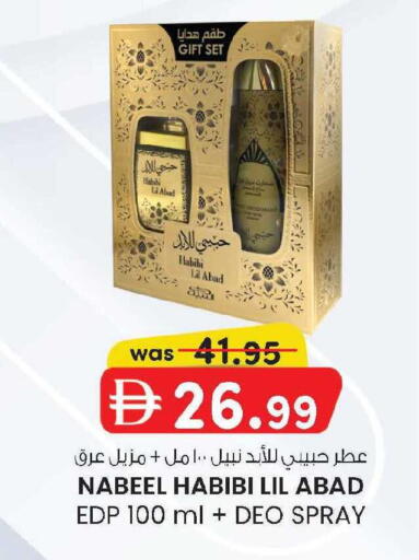 available at صفا اكسبريس سوبرماركت in الإمارات العربية المتحدة , الامارات - أبو ظبي