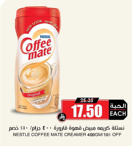available at Prime Supermarket in KSA, Saudi Arabia, Saudi - Khamis Mushait