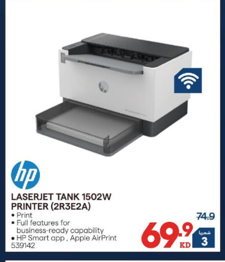 Apple available at X-Cite in Kuwait - Kuwait City