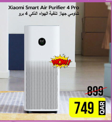 available at آي كونكت in قطر - الخور