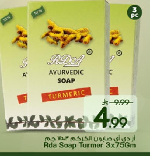 Turmeric available at Mark & Save in KSA, Saudi Arabia, Saudi - Al Khobar