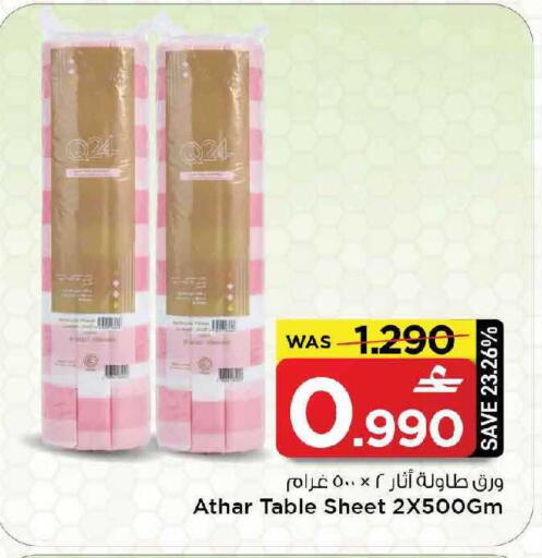 available at MARK & SAVE in Oman - Muscat