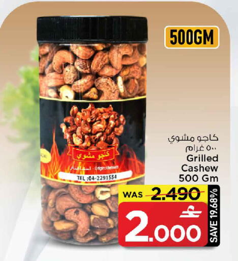 available at مارك & سايف in عُمان - صُحار‎