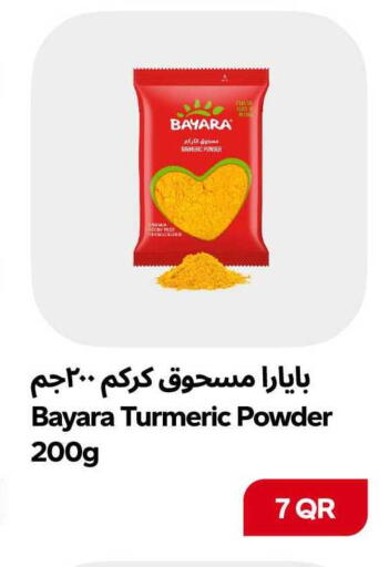 Turmeric available at سنومارت in قطر - الشمال