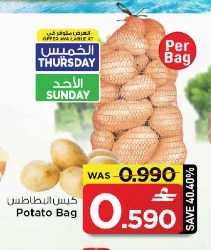 Potato available at مارك & سايف in عُمان - صُحار‎
