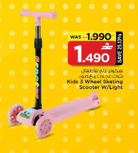 available at MARK & SAVE in Oman - Muscat