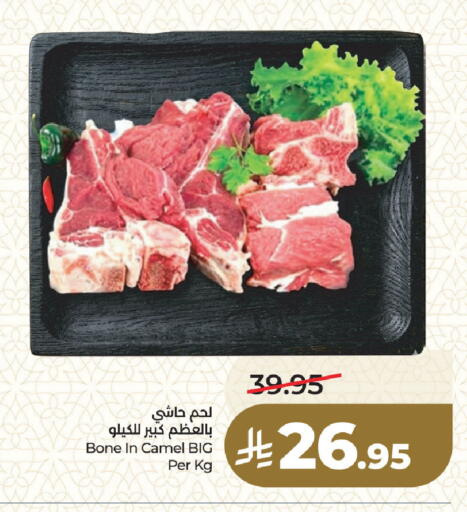 available at لولو هايبرماركت in مملكة العربية السعودية, السعودية, سعودية - المنطقة الشرقية