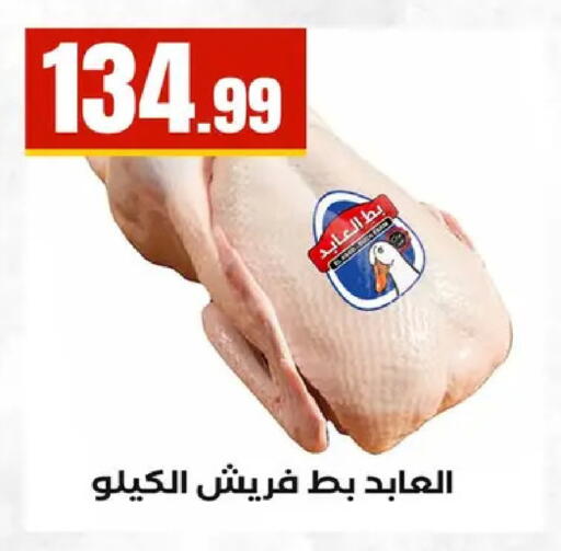 available at El Mahlawy Stores in Egypt - Cairo